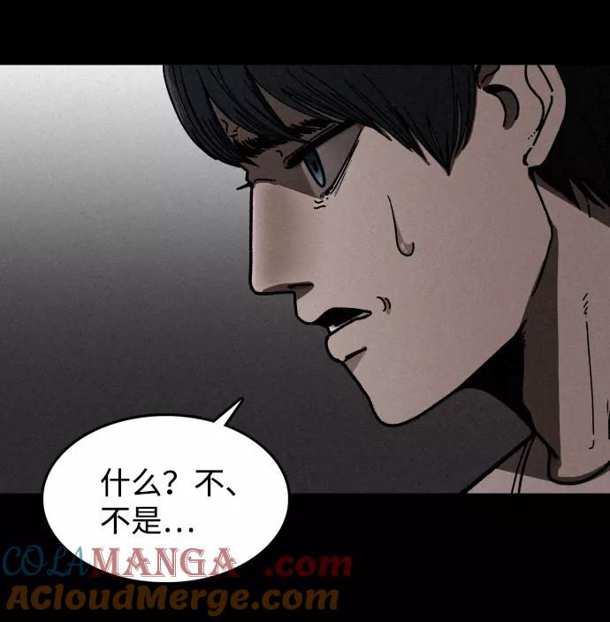 《捕食动物》第3话 第61页