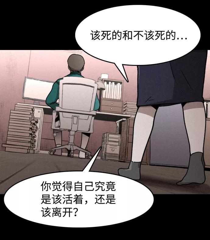 《捕食动物》第3话 第24页