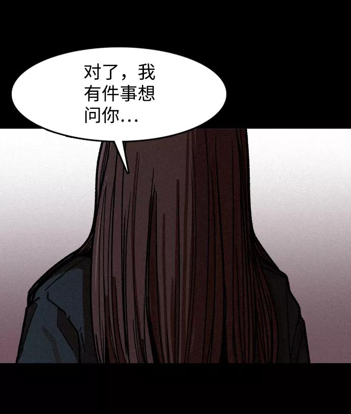 《捕食动物》第3话 第63页