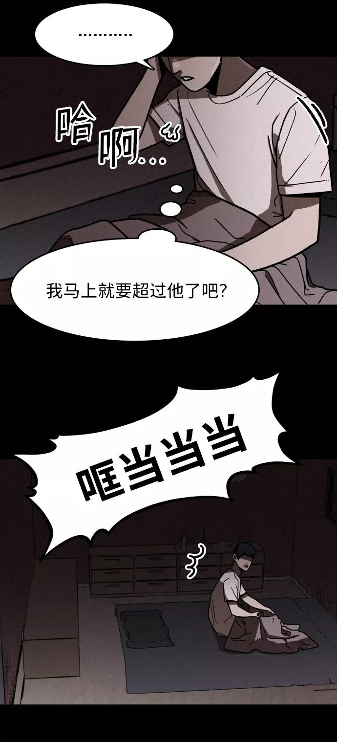 《捕食动物》第3话 第38页
