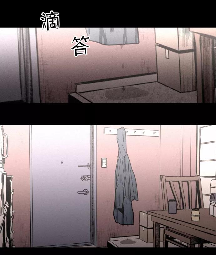 《捕食动物》第3话 第12页