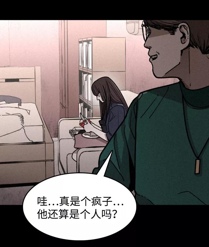 《捕食动物》第3话 第15页