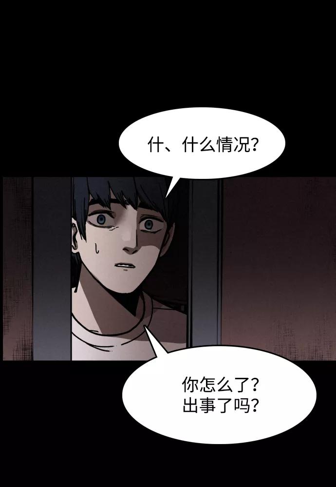 《捕食动物》第3话 第41页
