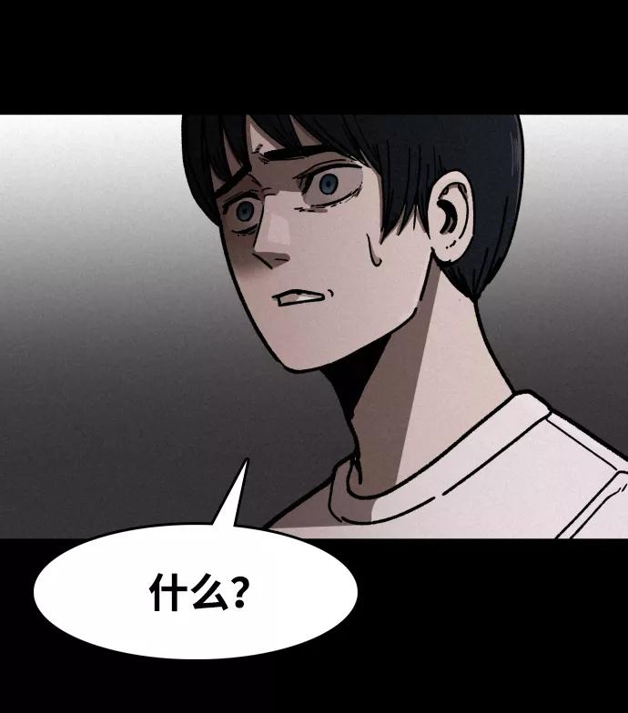 《捕食动物》第3话 第65页