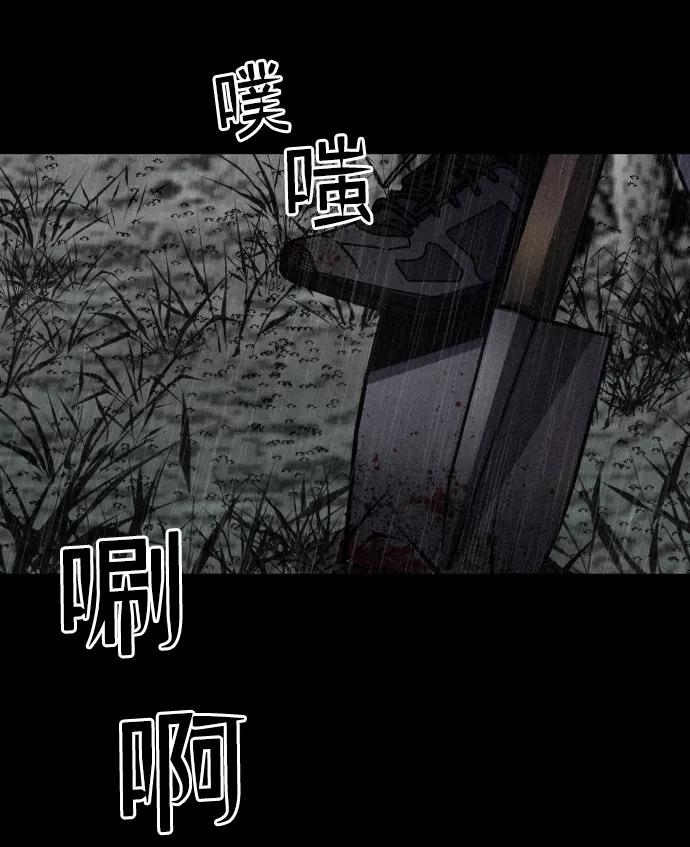 《捕食动物》第3话 第3页