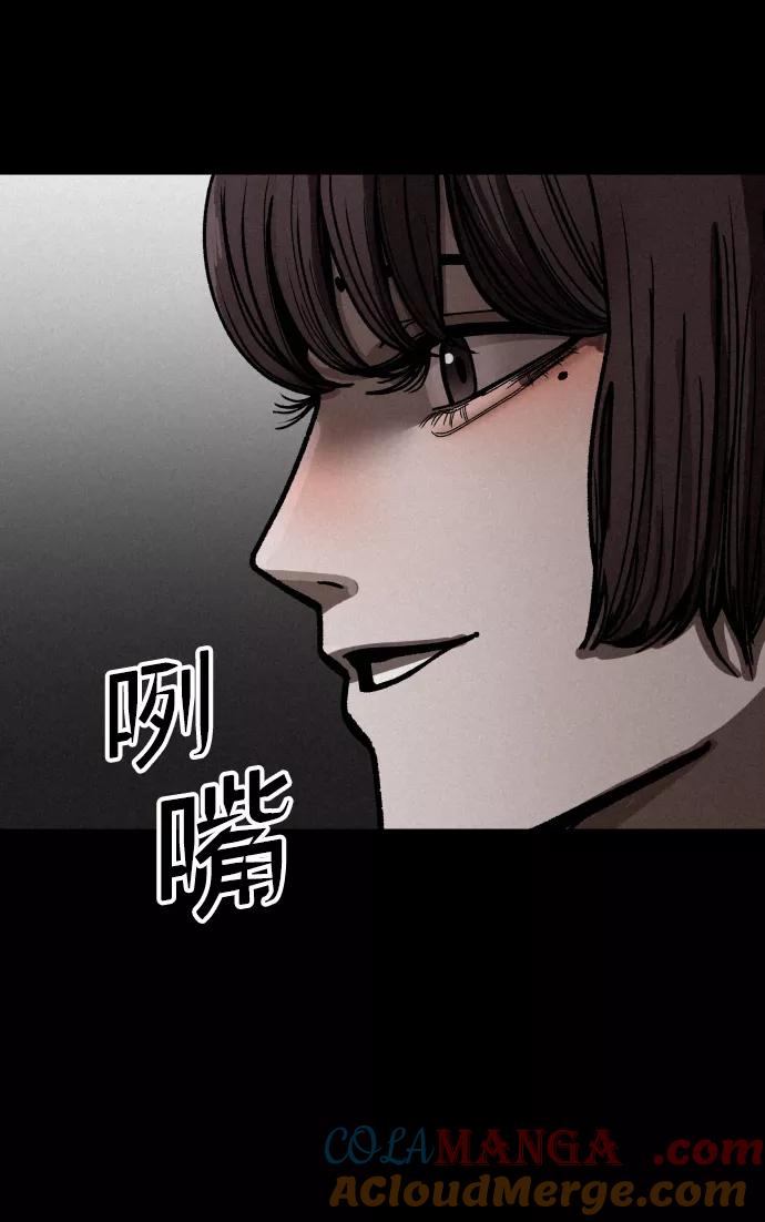 《捕食动物》第3话 第73页