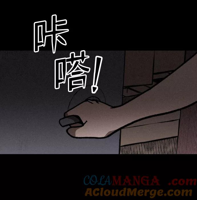 《捕食动物》第3话 第55页