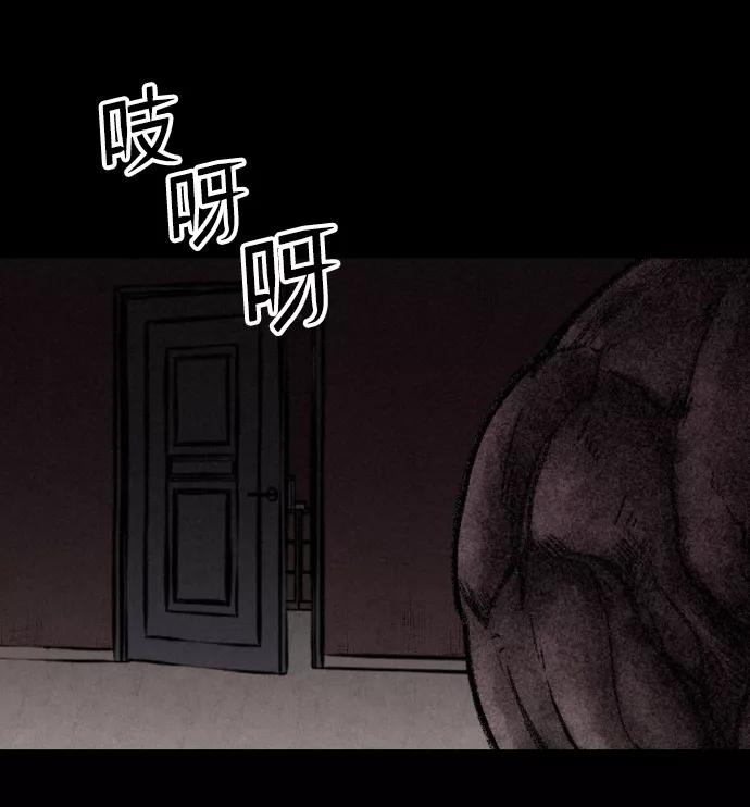 《捕食动物》第3话 第39页