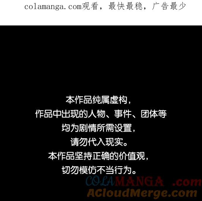 《捕食动物》第3话 第1页