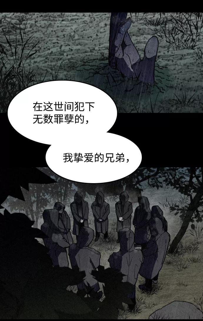 《捕食动物》第3话 第5页