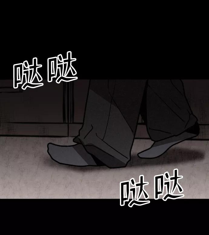 《捕食动物》第3话 第48页