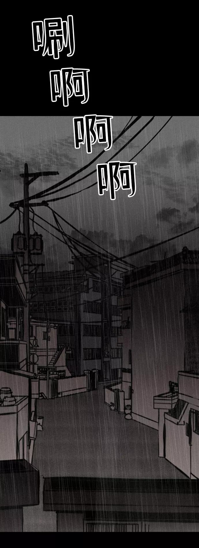 《捕食动物》第3话 第44页