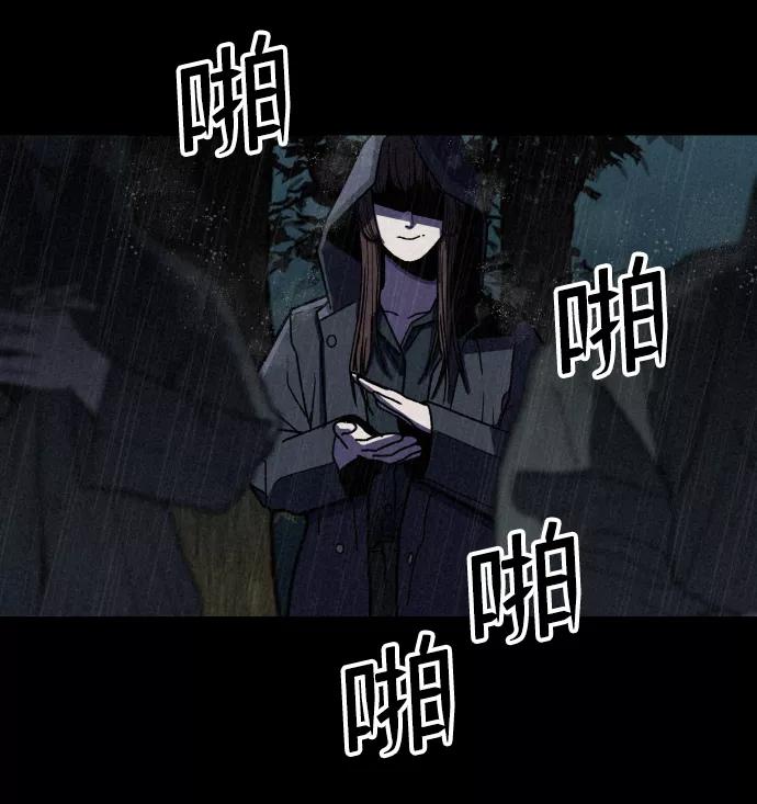 《捕食动物》第3话 第8页