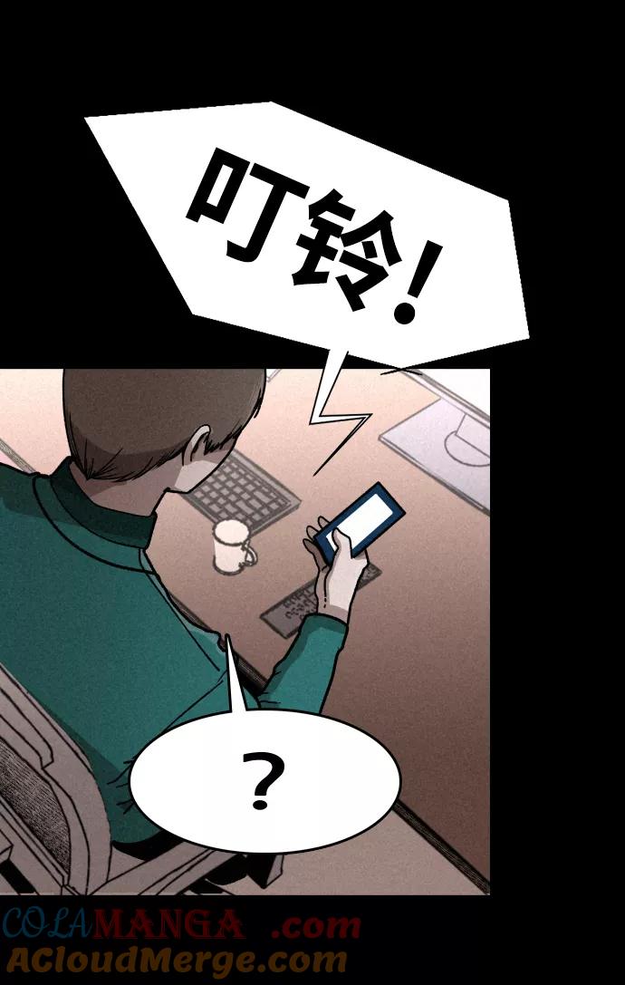 《捕食动物》第3话 第28页