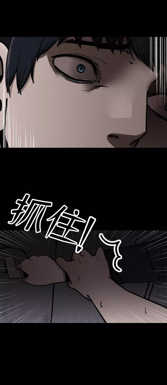 《捕食动物》第3话 第71页
