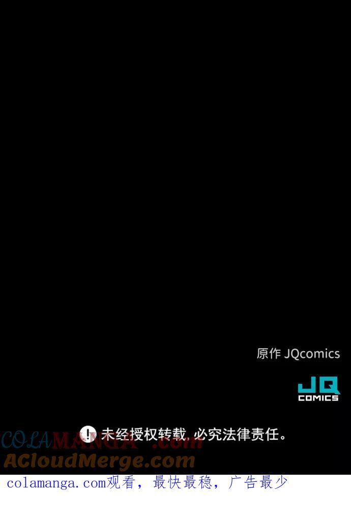 《捕食动物》第4话 第76页
