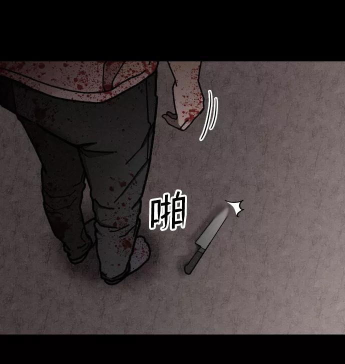 《捕食动物》第4话 第18页