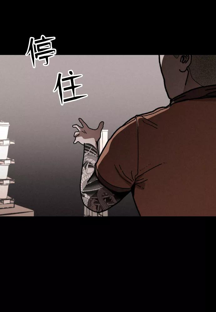 《捕食动物》第4话 第74页