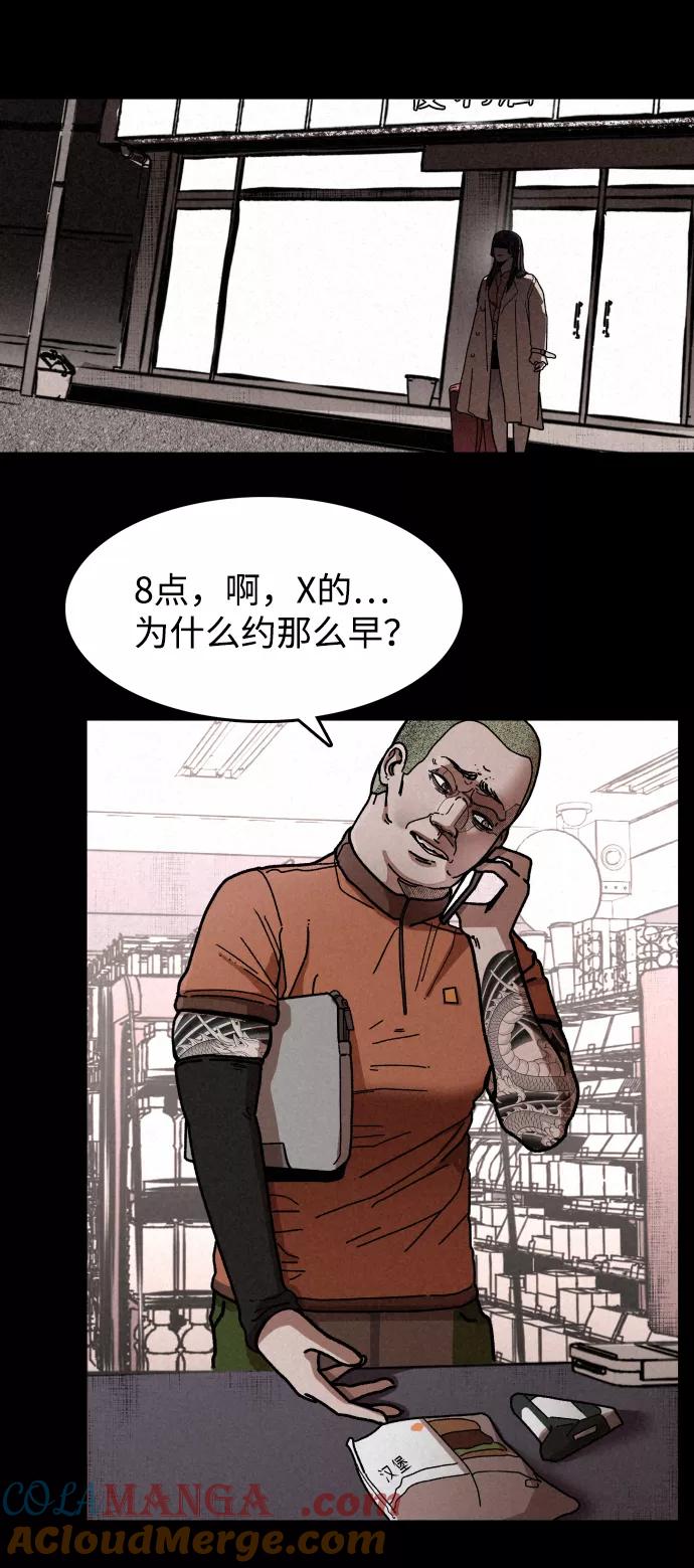 《捕食动物》第4话 第55页