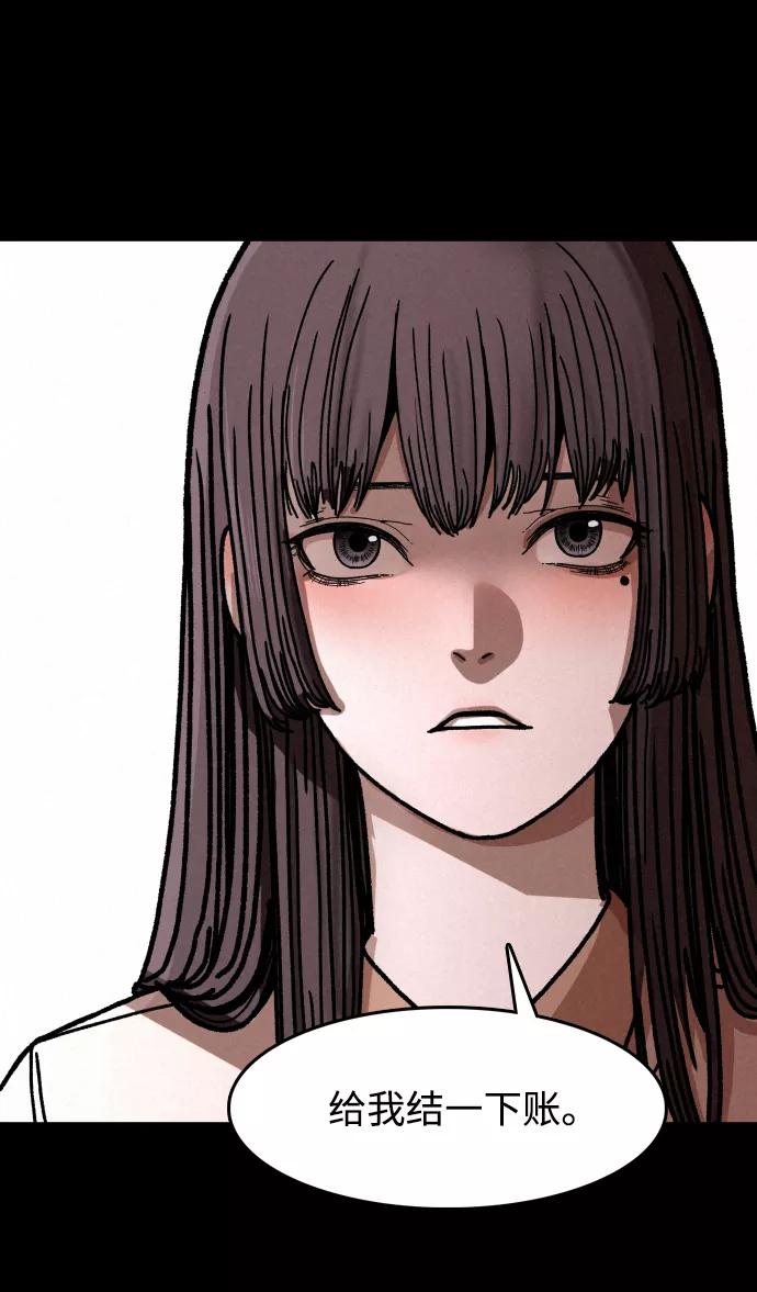 《捕食动物》第4话 第50页