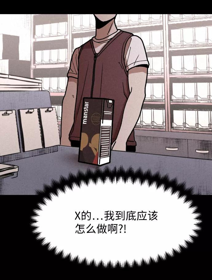 《捕食动物》第4话 第48页