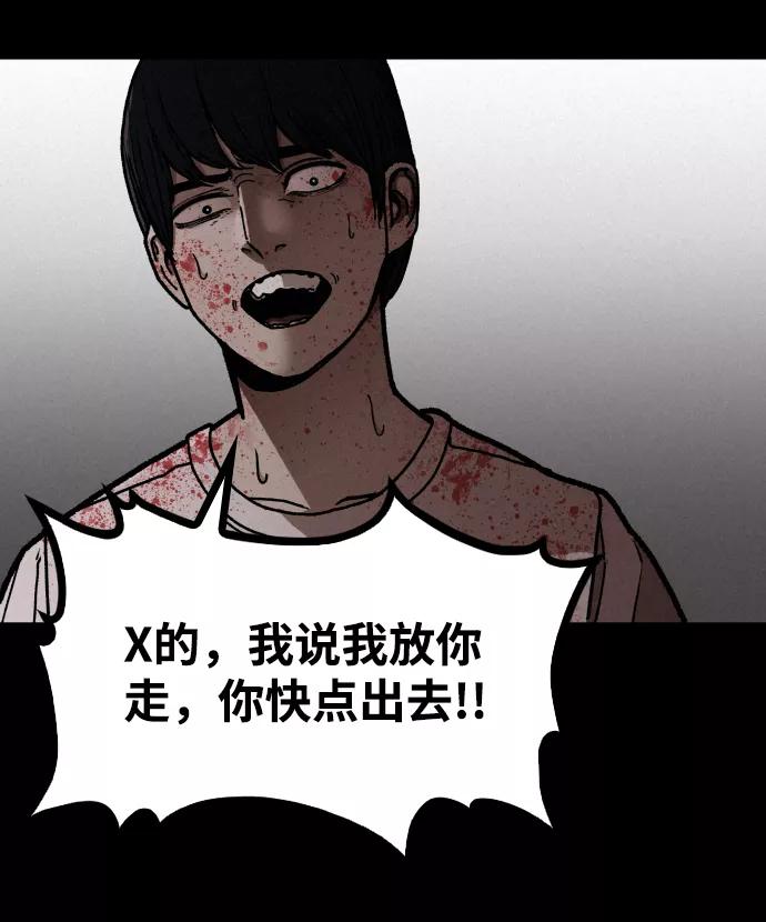 《捕食动物》第4话 第21页