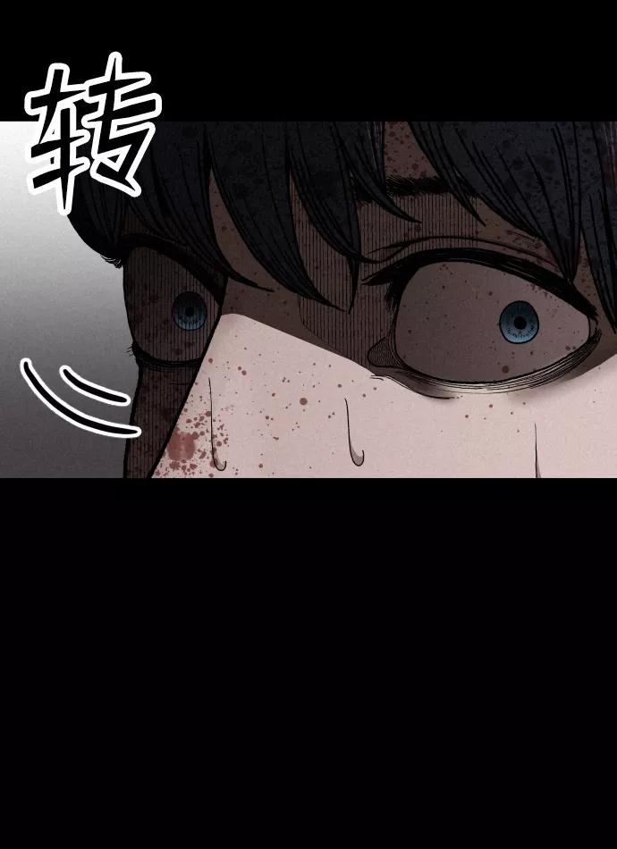 《捕食动物》第4话 第9页