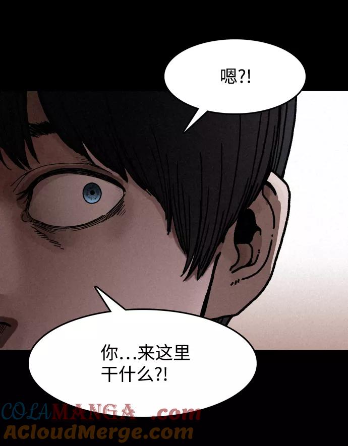 《捕食动物》第4话 第37页