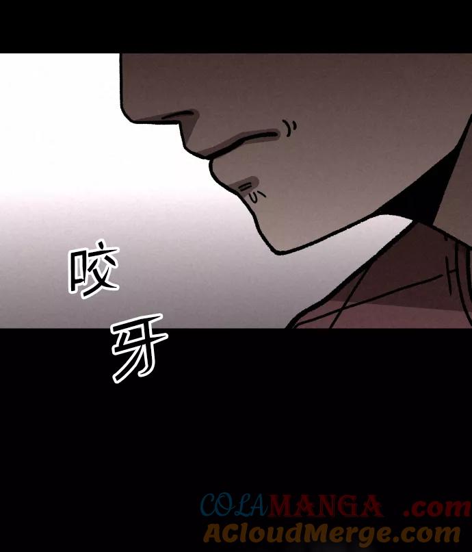 《捕食动物》第4话 第64页