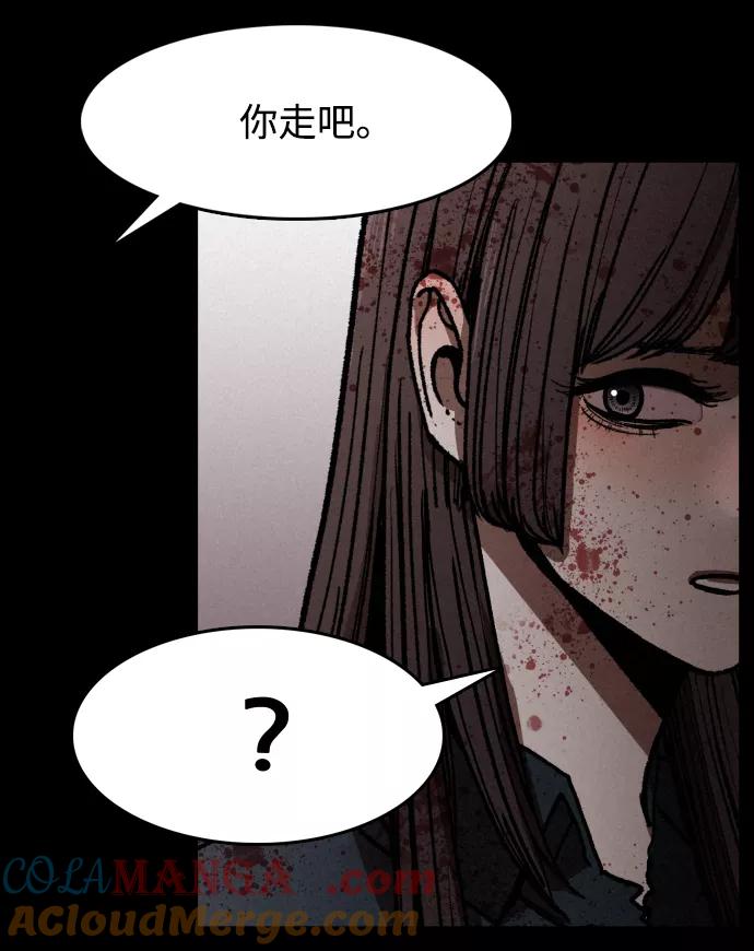 《捕食动物》第4话 第19页