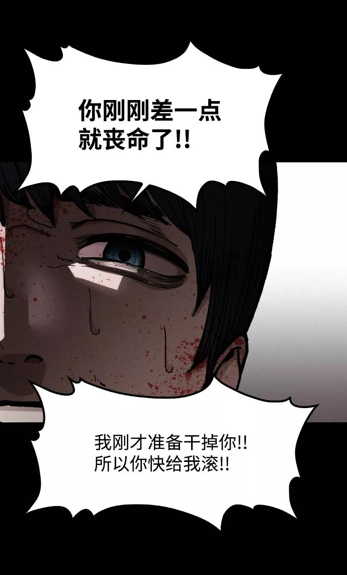 《捕食动物》第4话 第24页