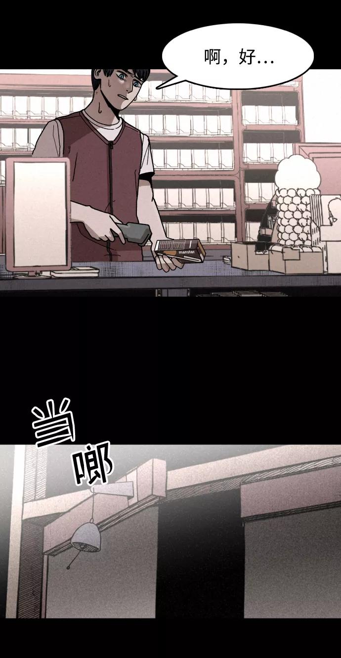 《捕食动物》第4话 第51页