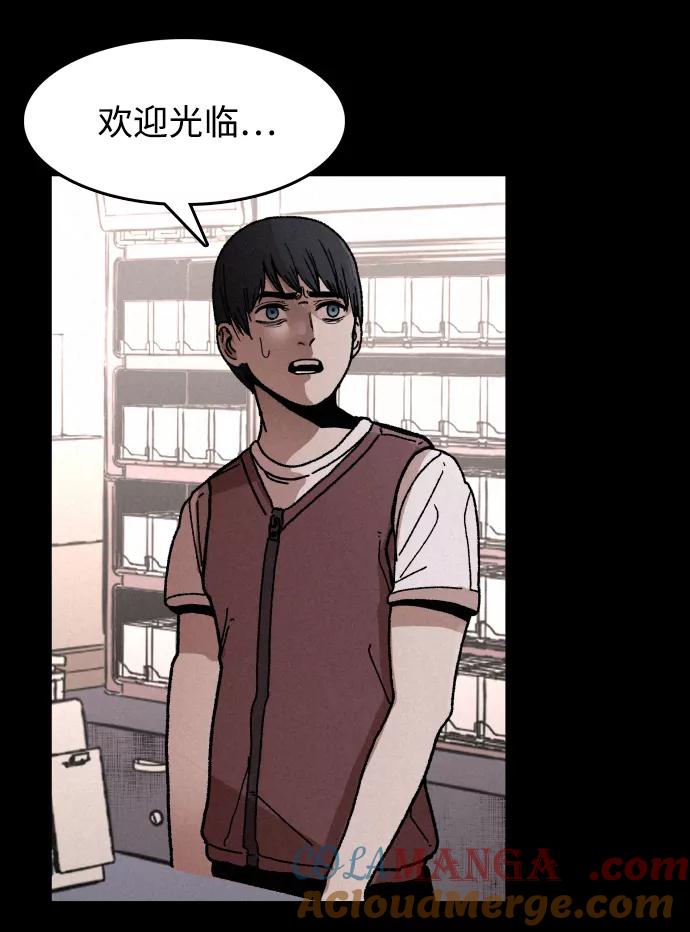 《捕食动物》第4话 第52页