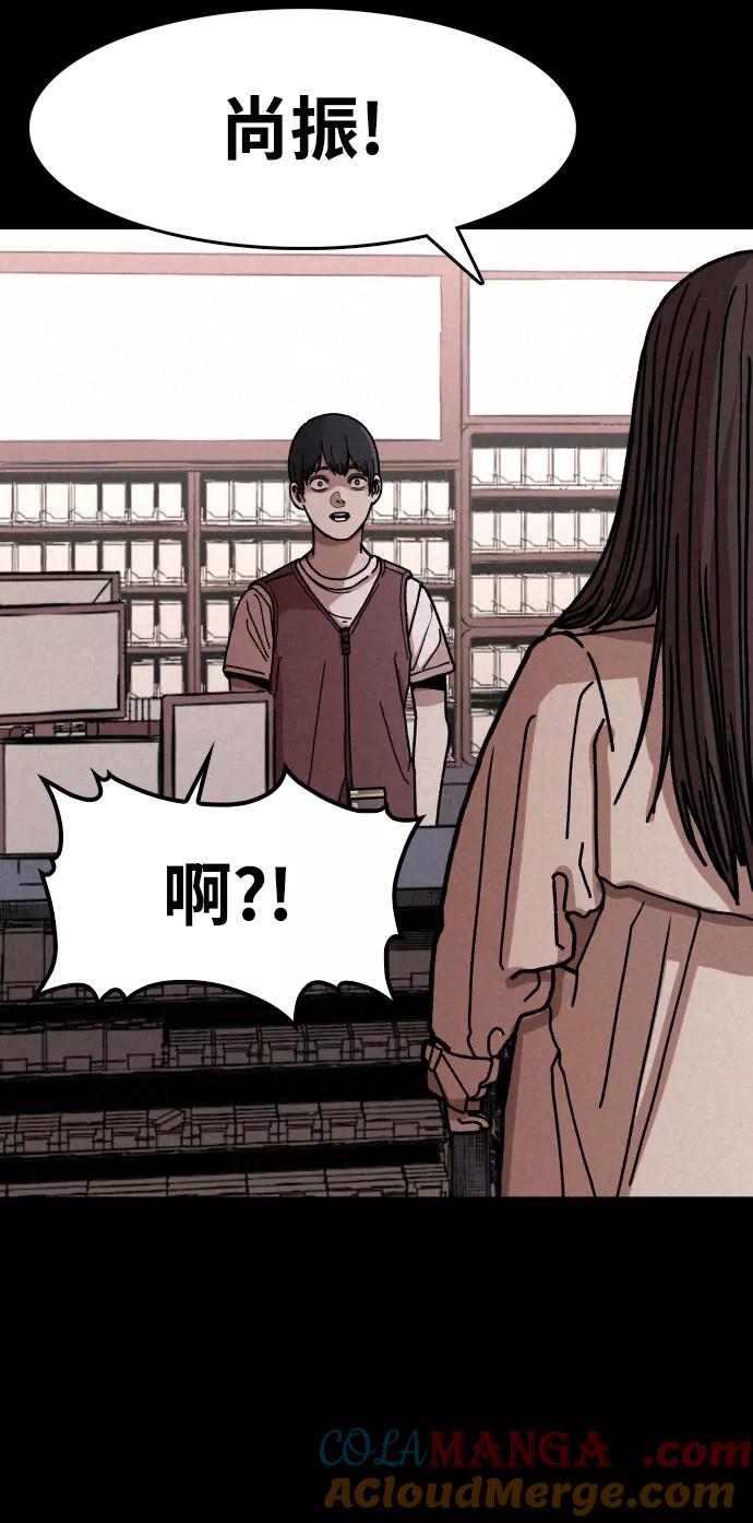 《捕食动物》第4话 第49页