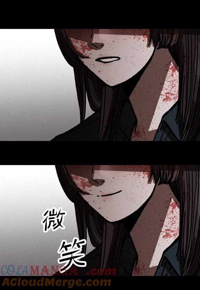 《捕食动物》第4话 第25页