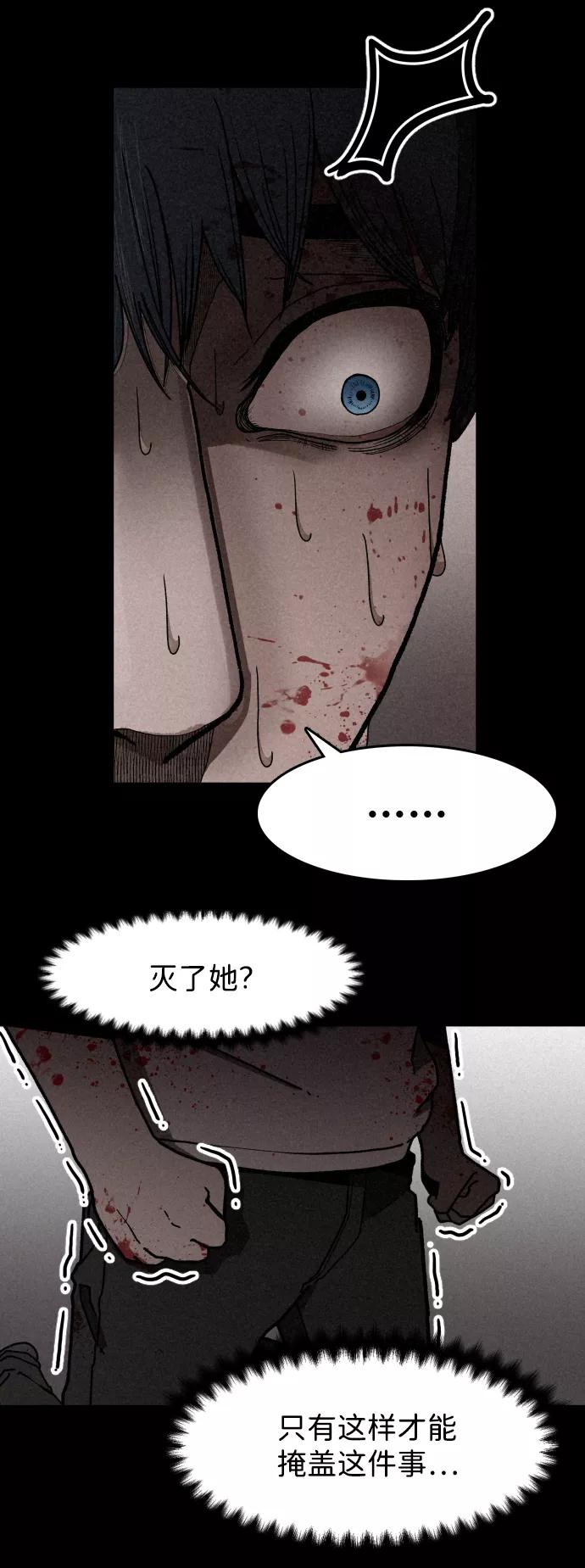 《捕食动物》第4话 第3页