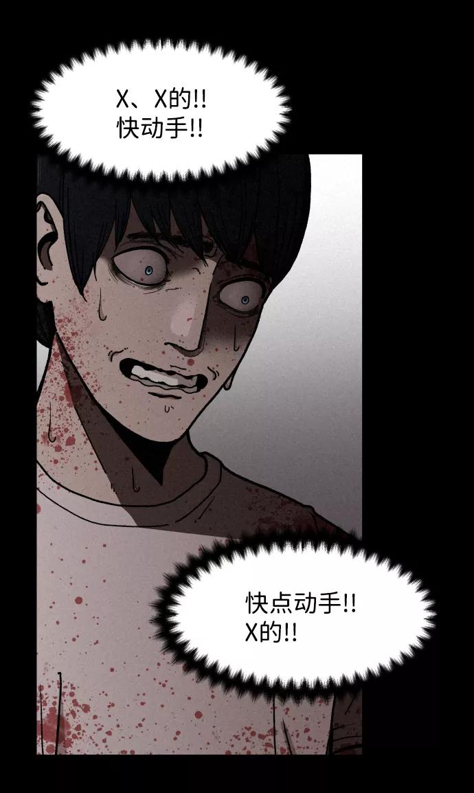 《捕食动物》第4话 第14页
