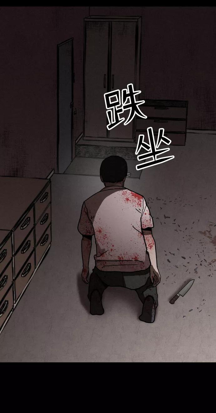 《捕食动物》第4话 第29页