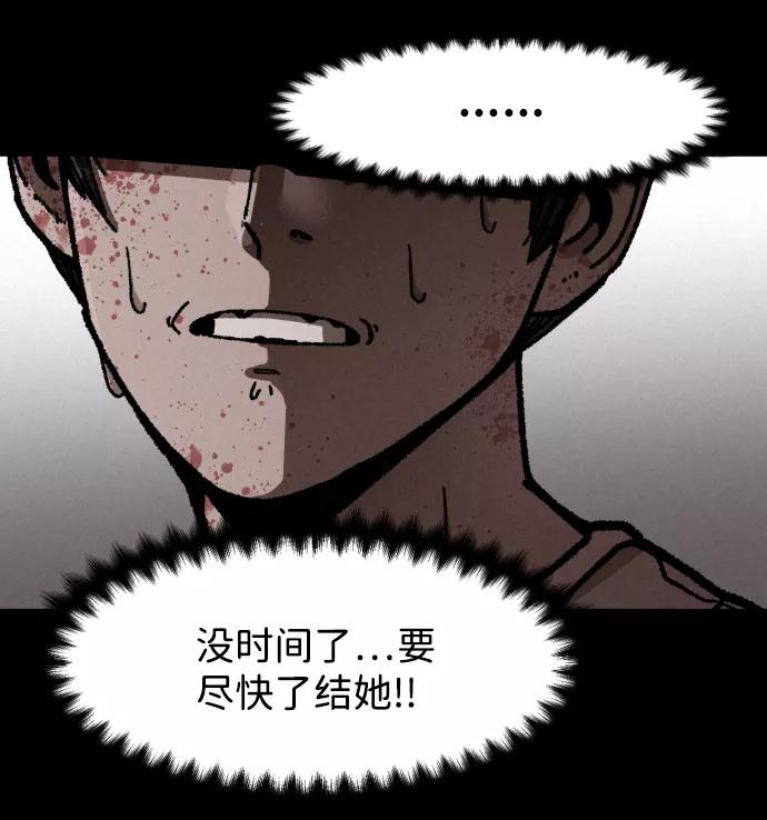 《捕食动物》第4话 第12页