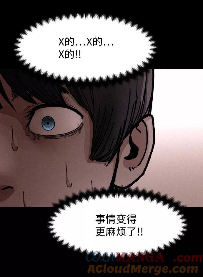 《捕食动物》第4话 第46页