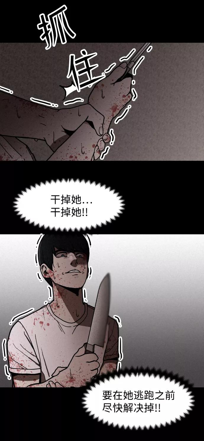 《捕食动物》第4话 第8页