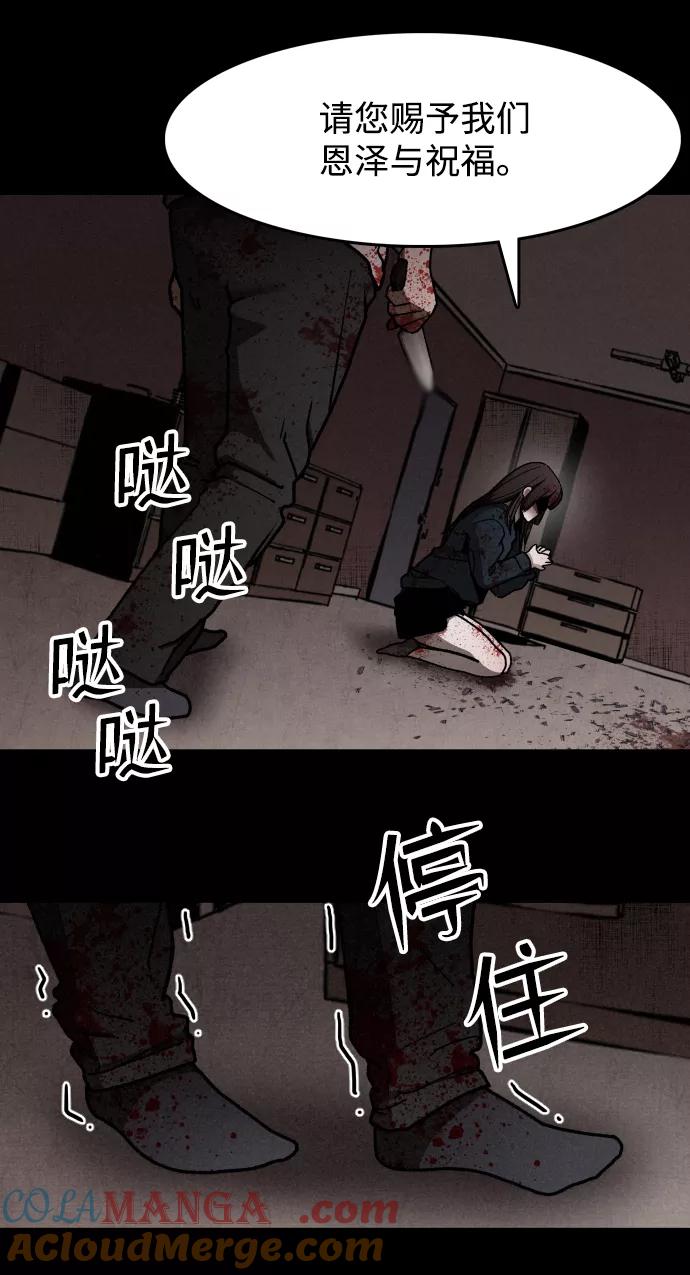 《捕食动物》第4话 第13页