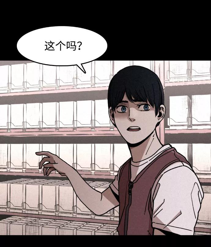《捕食动物》第4话 第59页