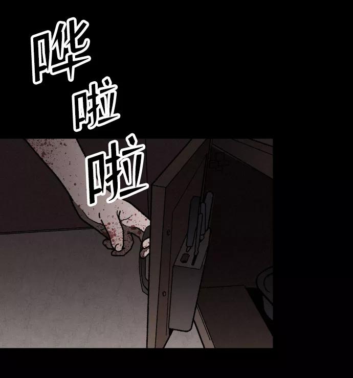 《捕食动物》第4话 第6页