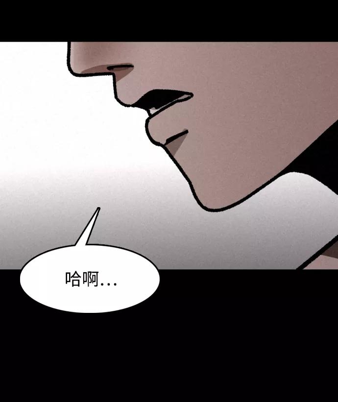《捕食动物》第4话 第72页