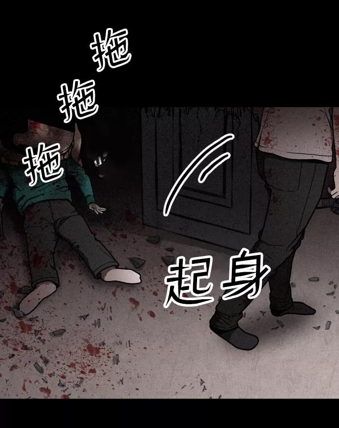 《捕食动物》第4话 第5页
