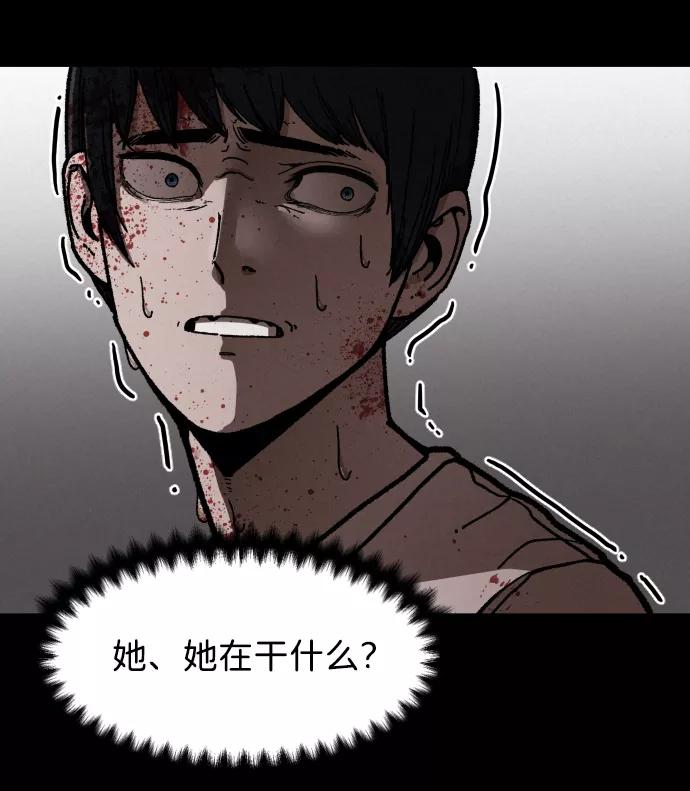 《捕食动物》第4话 第11页