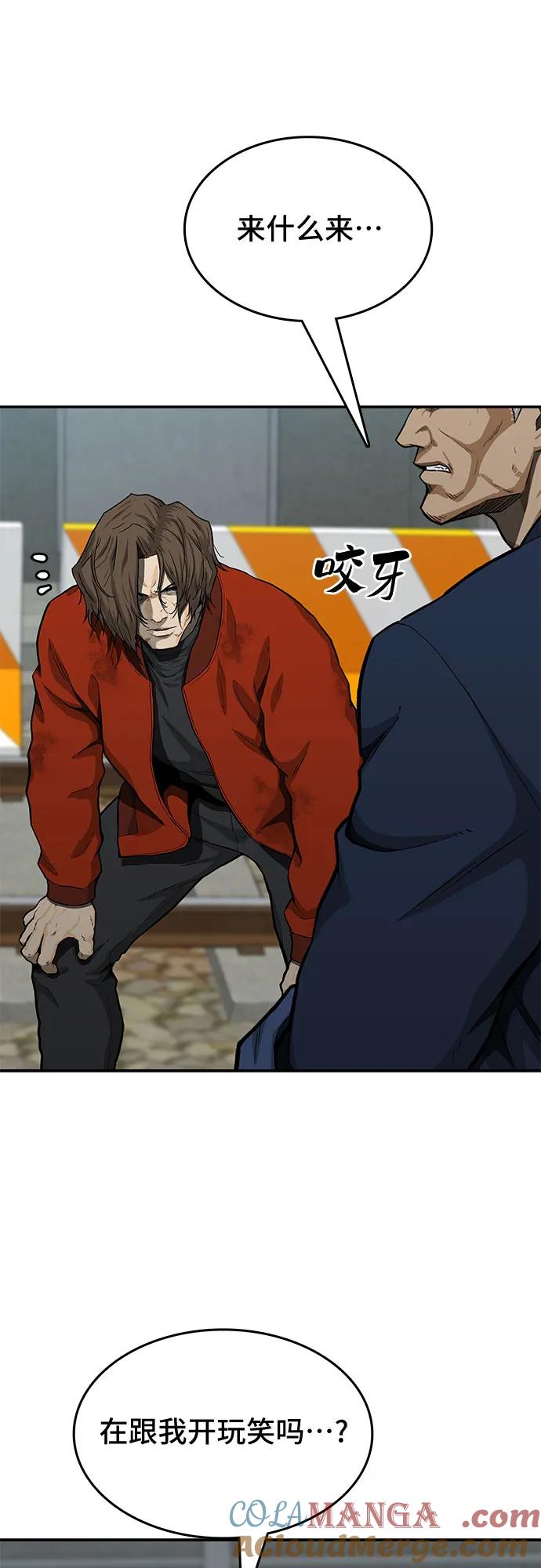 《斗》第42话 第73页