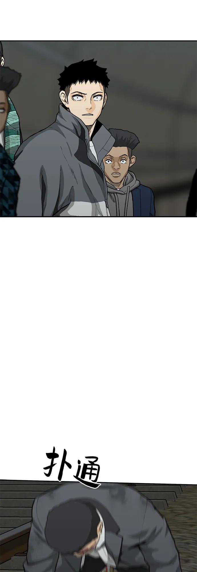 《斗》第42话 第68页