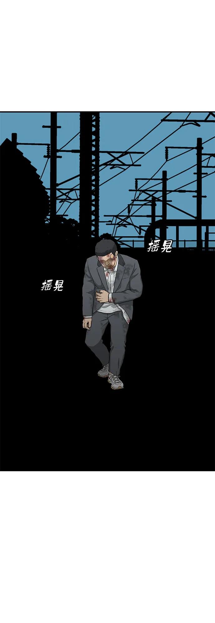 《斗》第42话 第67页